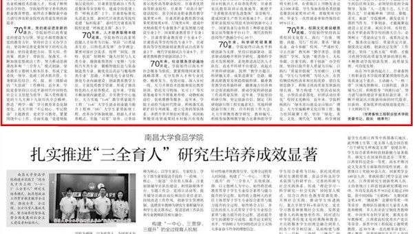 中国教育报：谱写涉农职业院校高质量发展新篇章——写在qy千亿体育登录建校七十周年之际